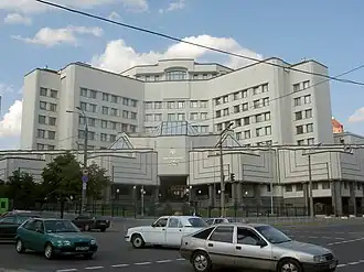 Constitutional Court of Ukraine