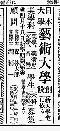 A 1921 advertisement in The Asahi Shimbun