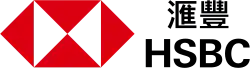 HSBC 滙豐