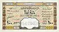 100 pounds - Syria (back), 1925