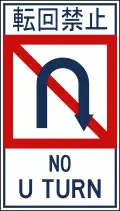 No U-turn