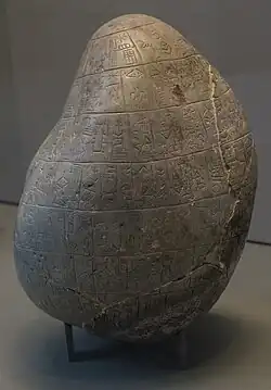 A foundation stone of Eannatum, dedicated to Ningirsu, tutelary god of Lagash. It enumerates the victories of Eannatum from Elam to Akshak. Louvre Museum.[13][14]