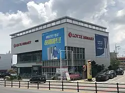 Lotte Hi-Mart in Jecheon
