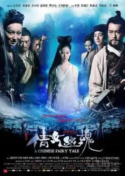 A Chinese Ghost Story , Qian Nu You Hun , Sin Neui Yau Wan