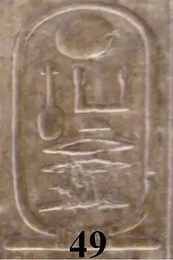 The cartouche of Neferkare Tereru on the Abydos King List