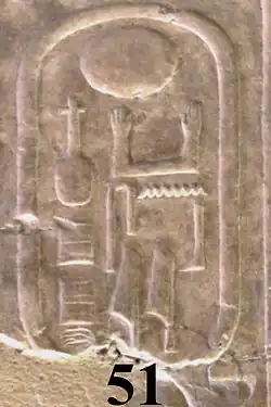 The cartouche of Neferkare Pepiseneb on the Abydos King List