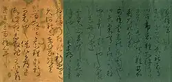Text in Japanese script on green and brown paper.