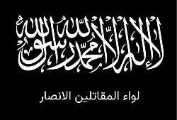Flag of the Jihadist group