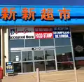Multilingual signs at supermarket in Arlington, Texas. The area has many immigrants who speak Chinese, Vietnamese, or Spanish.