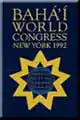 Emblem of the Second Baháʼí World Congress