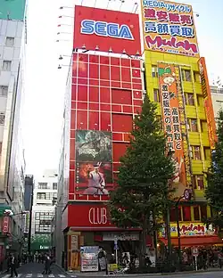 A Club Sega building in 2011