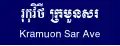 Kramuon Sar Avenue