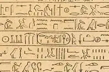 The cartouche of Alara as appears on the much later stele of Nastasen[1]