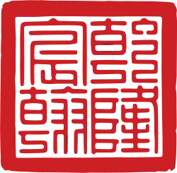 Qianlong Emperor 乾隆帝's signature