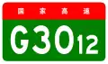 alt=Turpan–Hotan Expressway shield