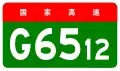alt=Xiushan–Congjiang Expressway shield