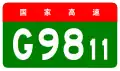 alt=Haikou–Ledong Expressway shield