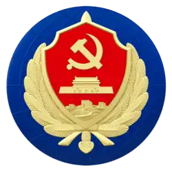 Logo of the Ministry of State Security
