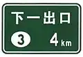 Next exit (Exit#3) in 4km