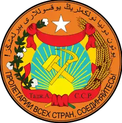 Coat of arms of Tajik ASSR (23 February 1929–April 1929)