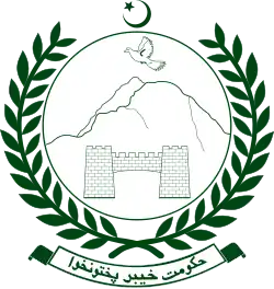 Emblem of Khyber Pakhtunkhwa