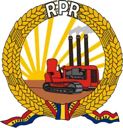 Coat of arms of the Romanian People's Republic (January – March 1948)