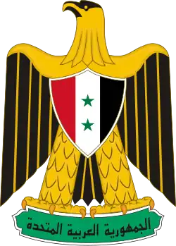 United Arab Republic (1958–1961)