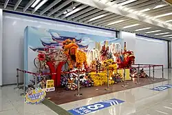 Decorations at Line 11 concourse, with the transfer passageway to the future intercity railway sealed up behind