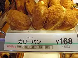 Curry-filled donuts in Japan