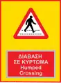 Humped crossing