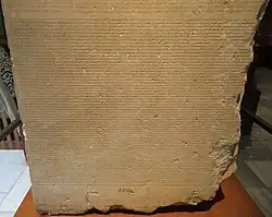 bottom portion of the Decree of Canopus, on display at the Egyptian Museum in Cairo, Egypt