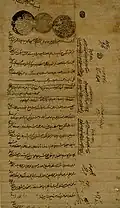 Deed house Chabuk Sawaran dated to 1170 AH (1756 CE), related to the governance of Adina Beg Khan
