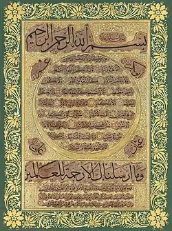 Description of the Prophet (Hilya al-nabi), by Hâfiz Osman. Istanbul, 1691/1692