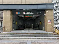 Entrance A