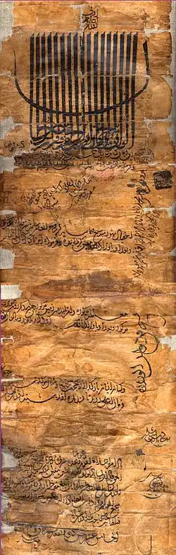 Firman of Taj ud-Din Firuz Shah of the Bahmani Sultanate dated 1405–06. Andhra Pradesh State Archives