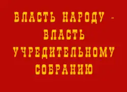 Flag of Samara Constituent Assembly