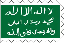 Flag of Asir