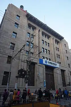 Former Mitsui Bank branch building in Shanghai photographed in 2015, by then a branch of China Construction Bank