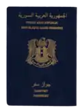 Front Cover of an ordinary non-biometric Syrian passport issued until 2023.