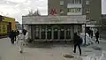 Entrance to Sibirskaya Station. The corner of Michurin and Gogol streets.