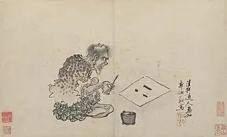 Painting of Fuxi looking at a trigram sketch, painted by Guo Xu (郭詡) of the Ming dynasty