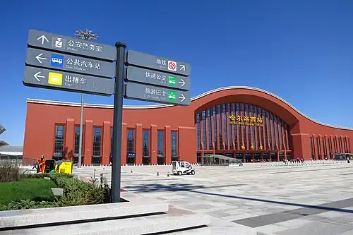 Harbin West Railway Station