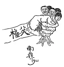 An illustration showing five people in the grip of a hand labelled "patriarchy"