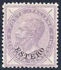 Italy 1874: Overprinted 'ESTERO' (abroad) for use in the Italian post offices abroad