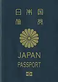 5 year validity Japanese passport