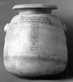 Jar of Xerxes I, with his name in hieroglyphs and cuneiform