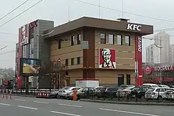 A KFC restaurant in Kyiv, Ukraine