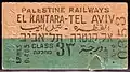 A ticket from El Qantara to Tel Aviv (1941)