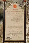 Information signboard in Urdu
