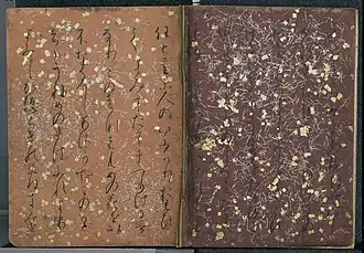 Image 65Kokin Wakashū, an early anthology of the waka form of Japanese poetry, National Treasure; early twelfth century; at the Tokyo National Museum (from Culture of Japan)